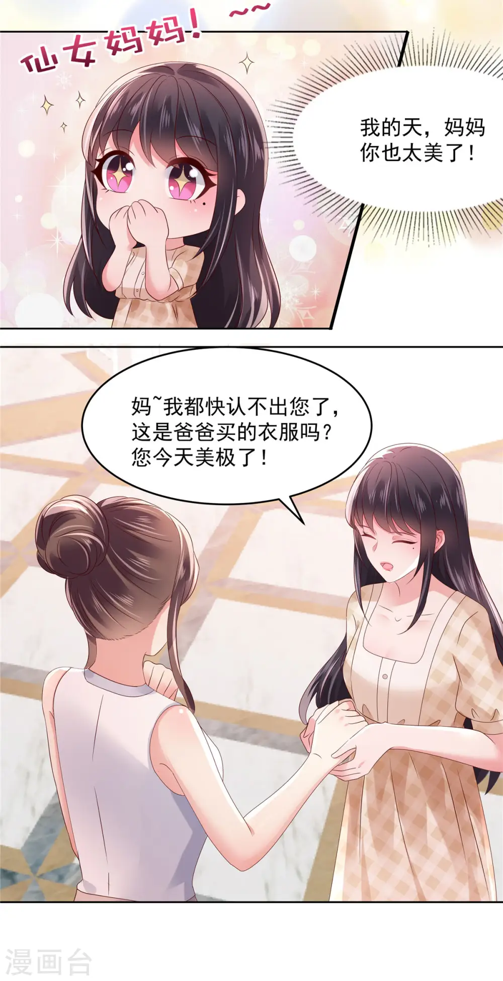 第46话 准备了礼物16