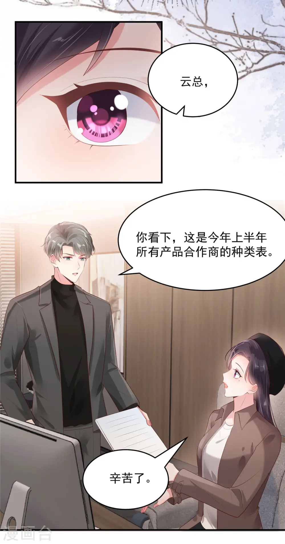 第92话 给林泽父母拜年16