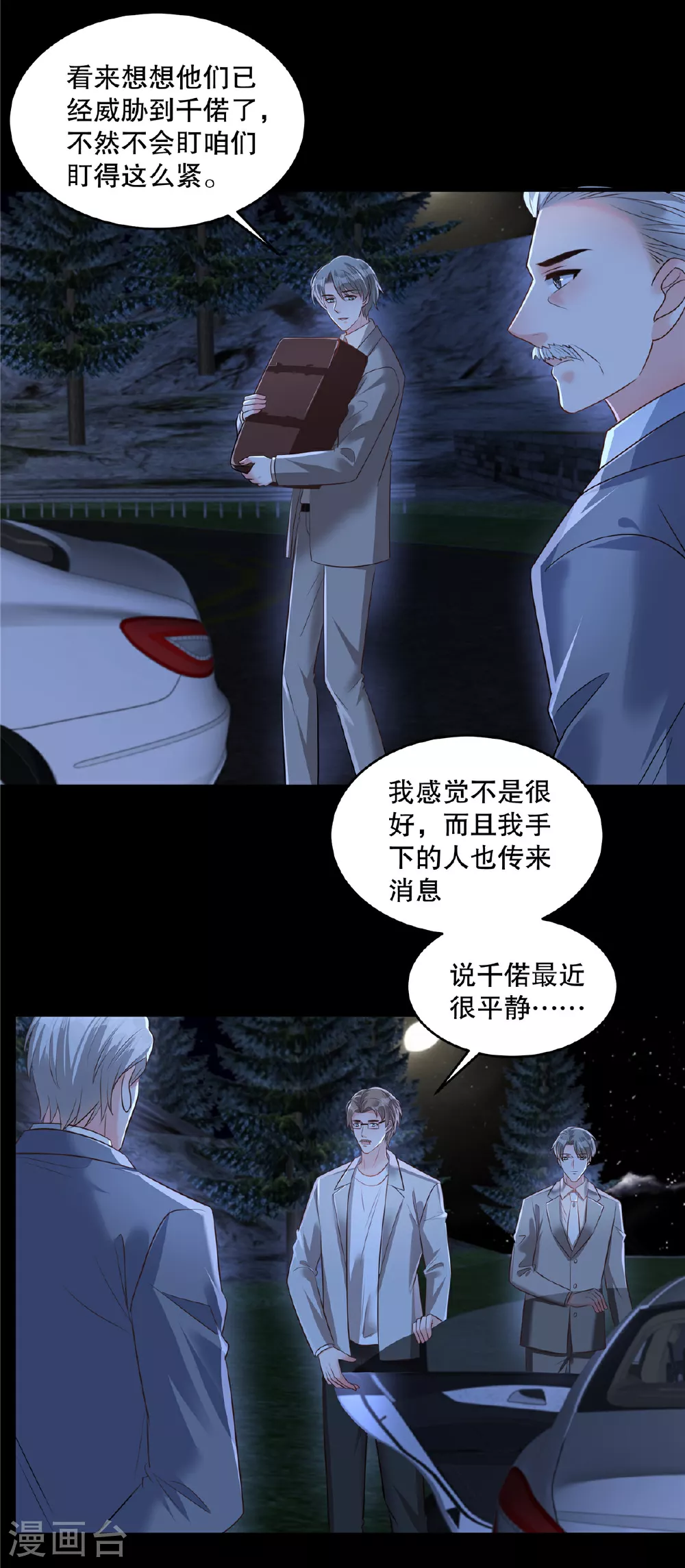第341话 先去试探接触他一下2