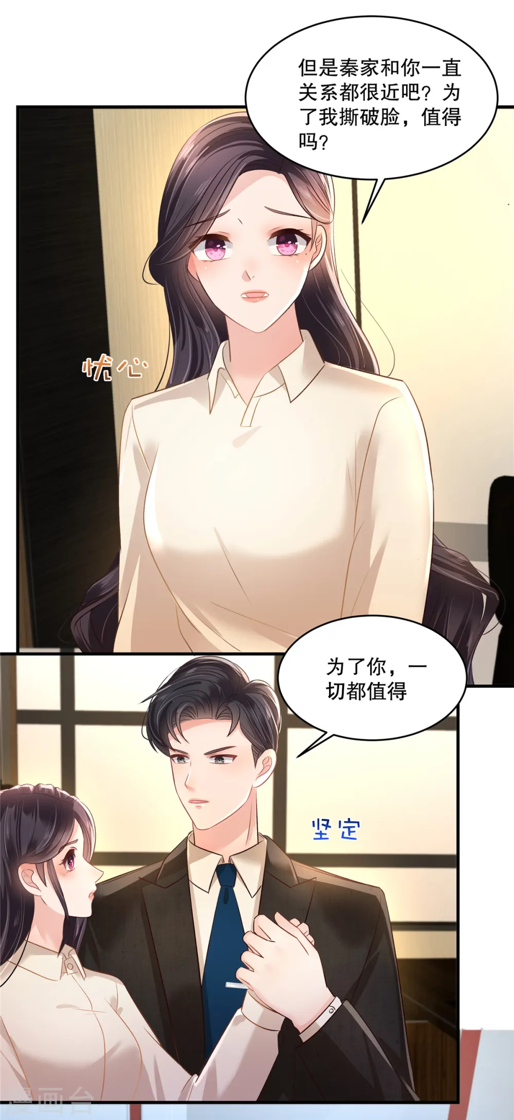 第284话 或者，江晓月出手了2