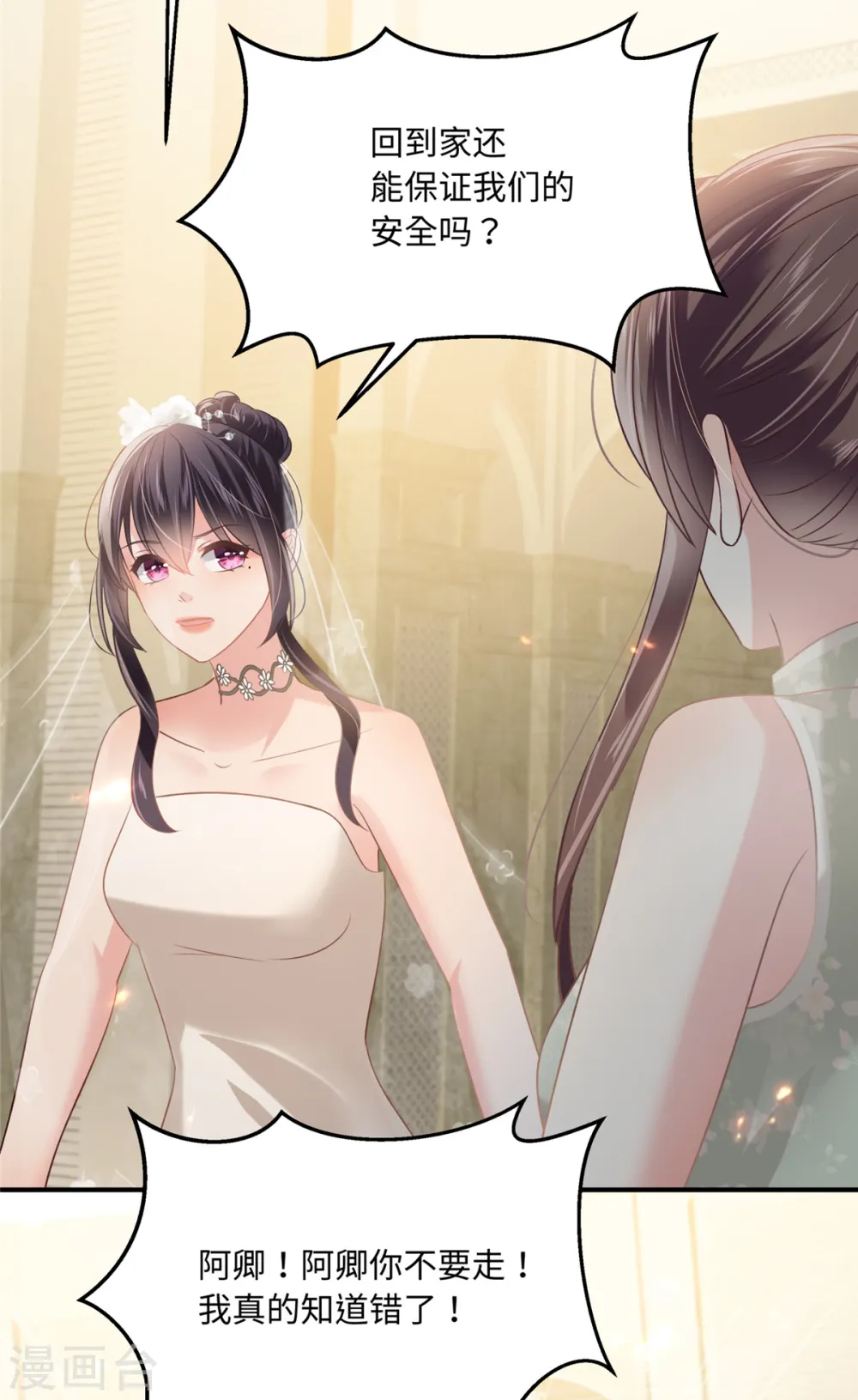 第221话 多亏你来的及时2