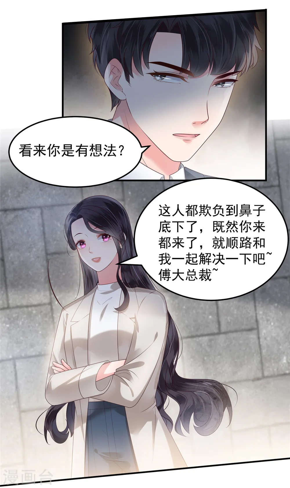 第166话 闹剧加深了13