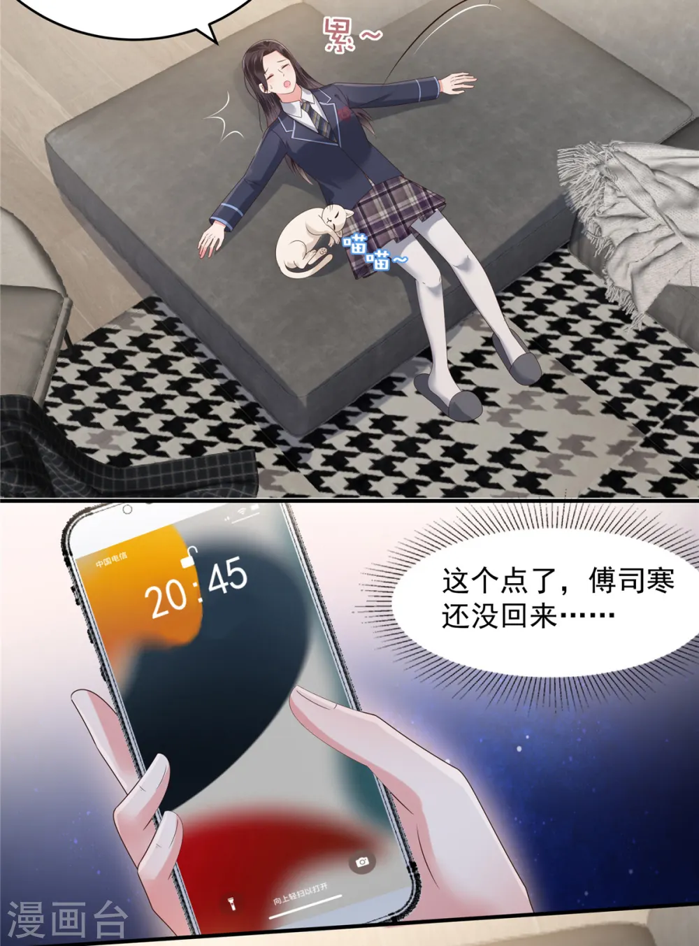 第161话 我和傅司寒的家…14