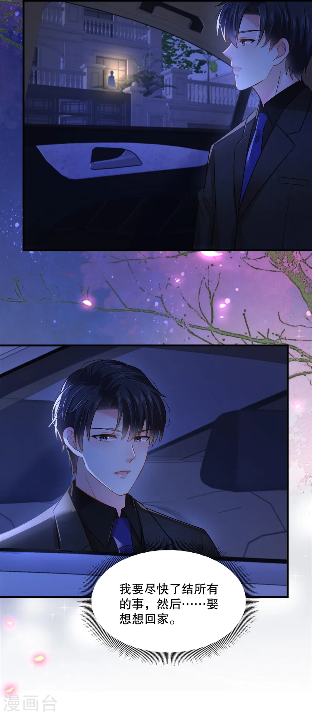 第295话 你查这些做什么？5
