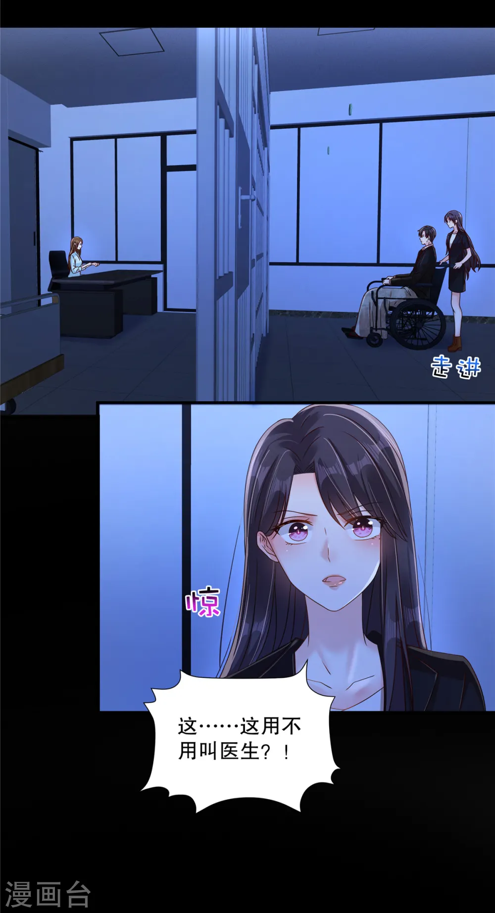 第304话 这用不用叫医生？10