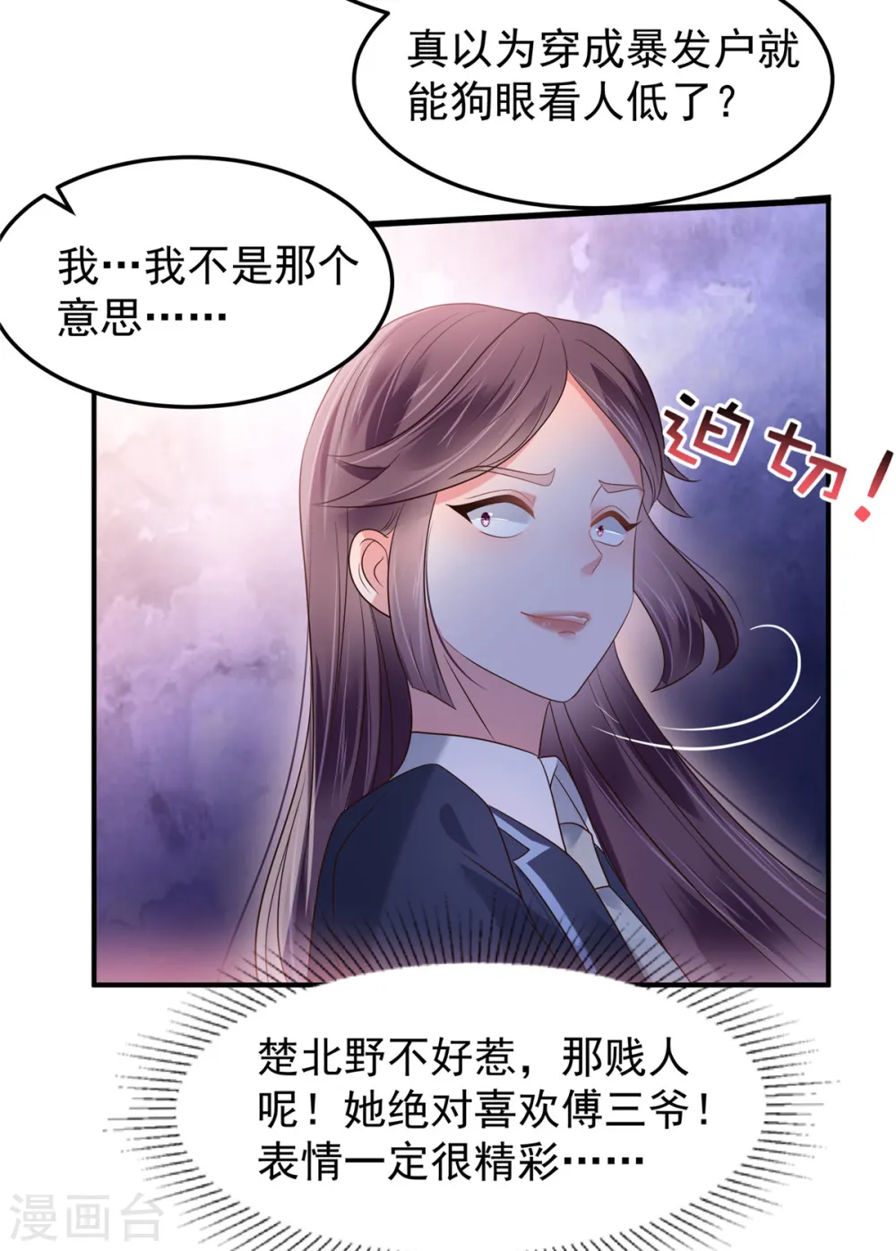 第178话 和秦芷柔订婚9
