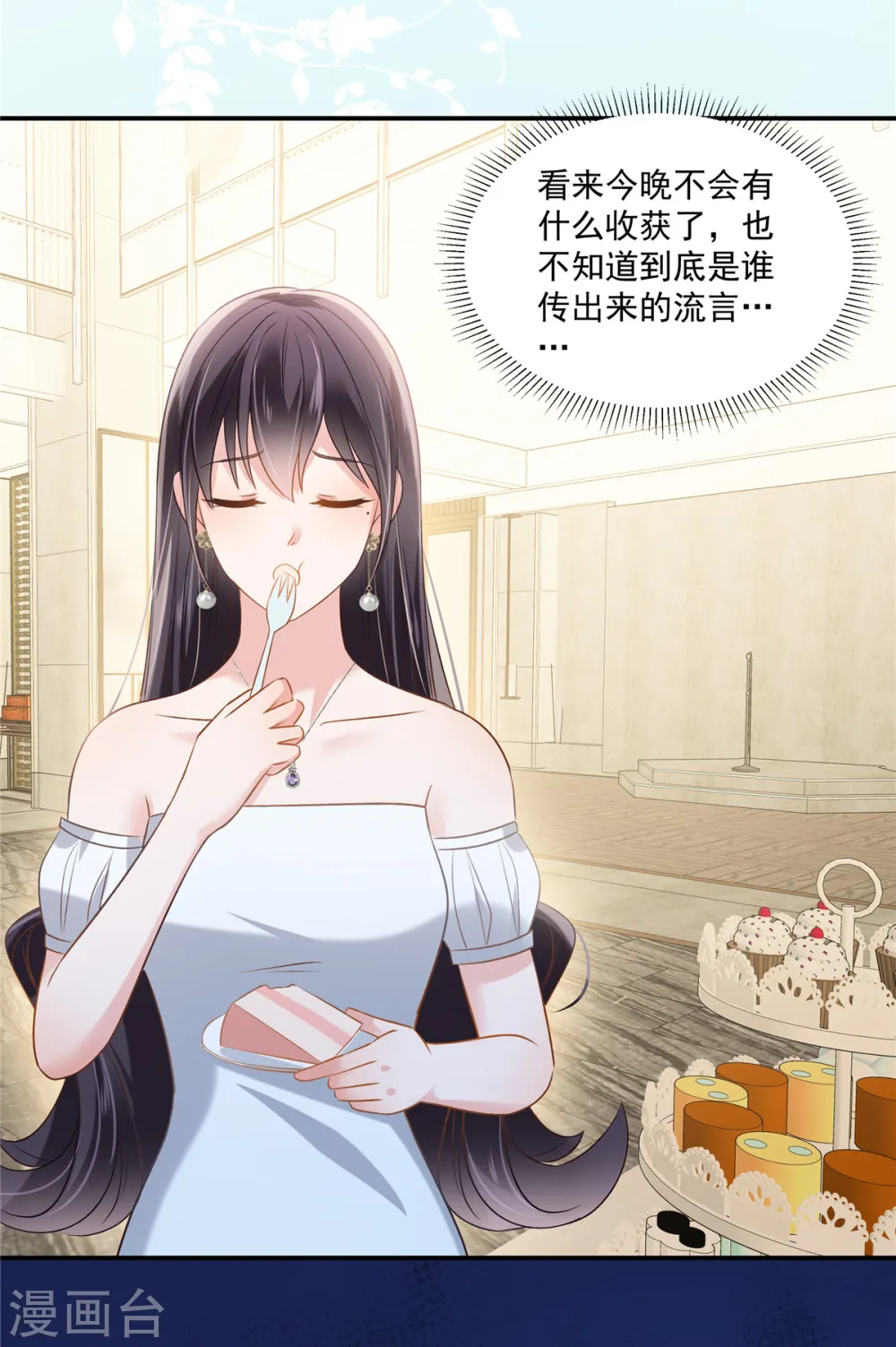 第259话 我姐姐不是那样的人22