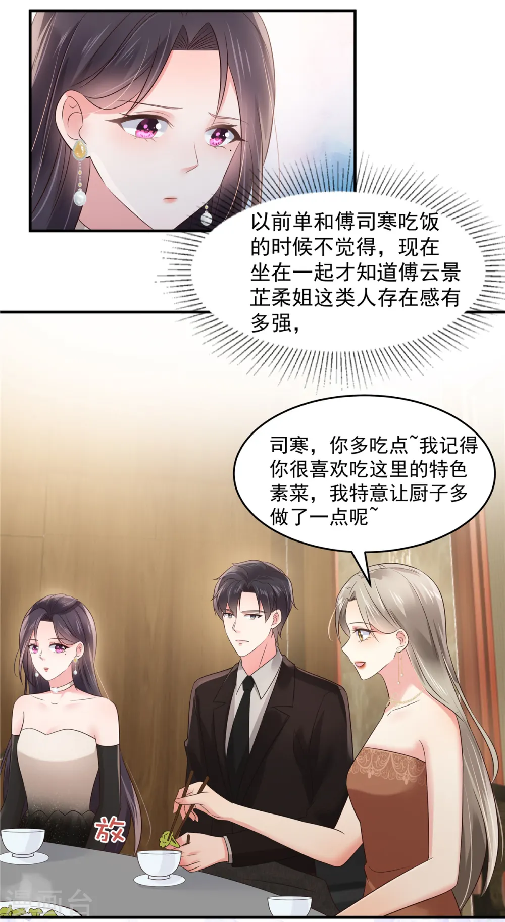 第134话 牵着手吃饭9