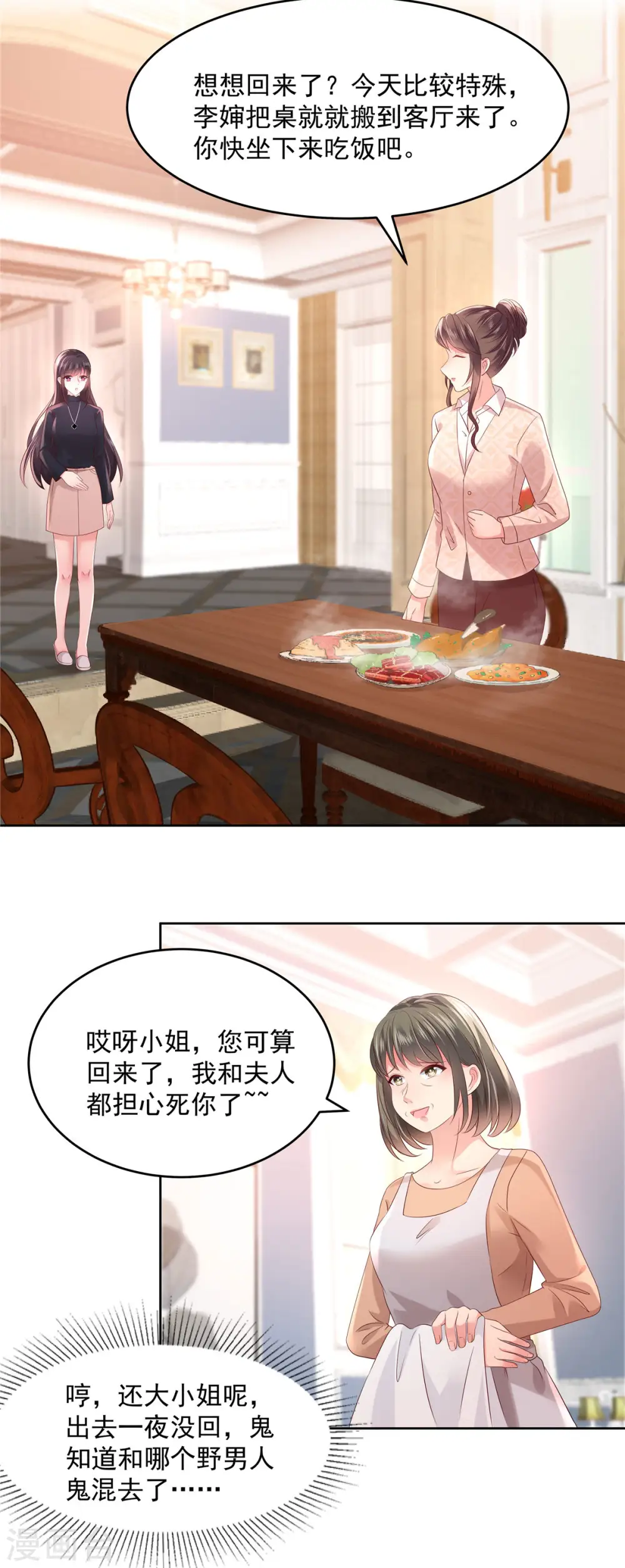 第45话 救命恩人11