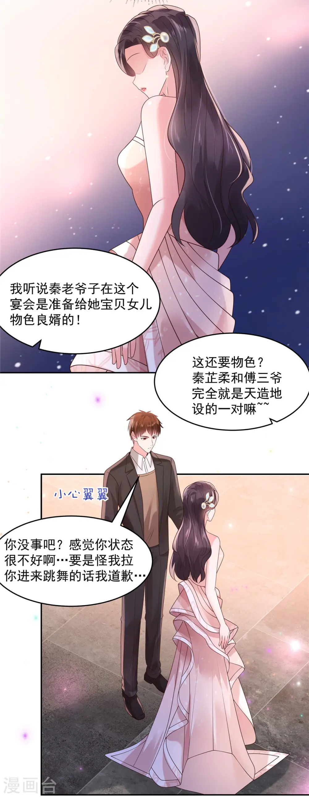 第83话 他们这是在...4
