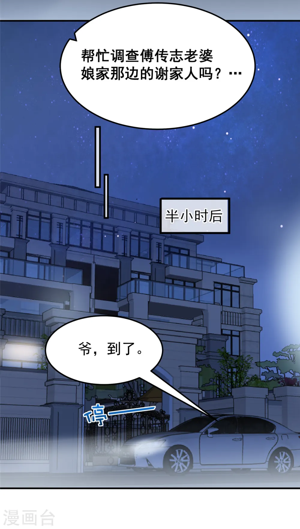 第181话 一条信息也没回17
