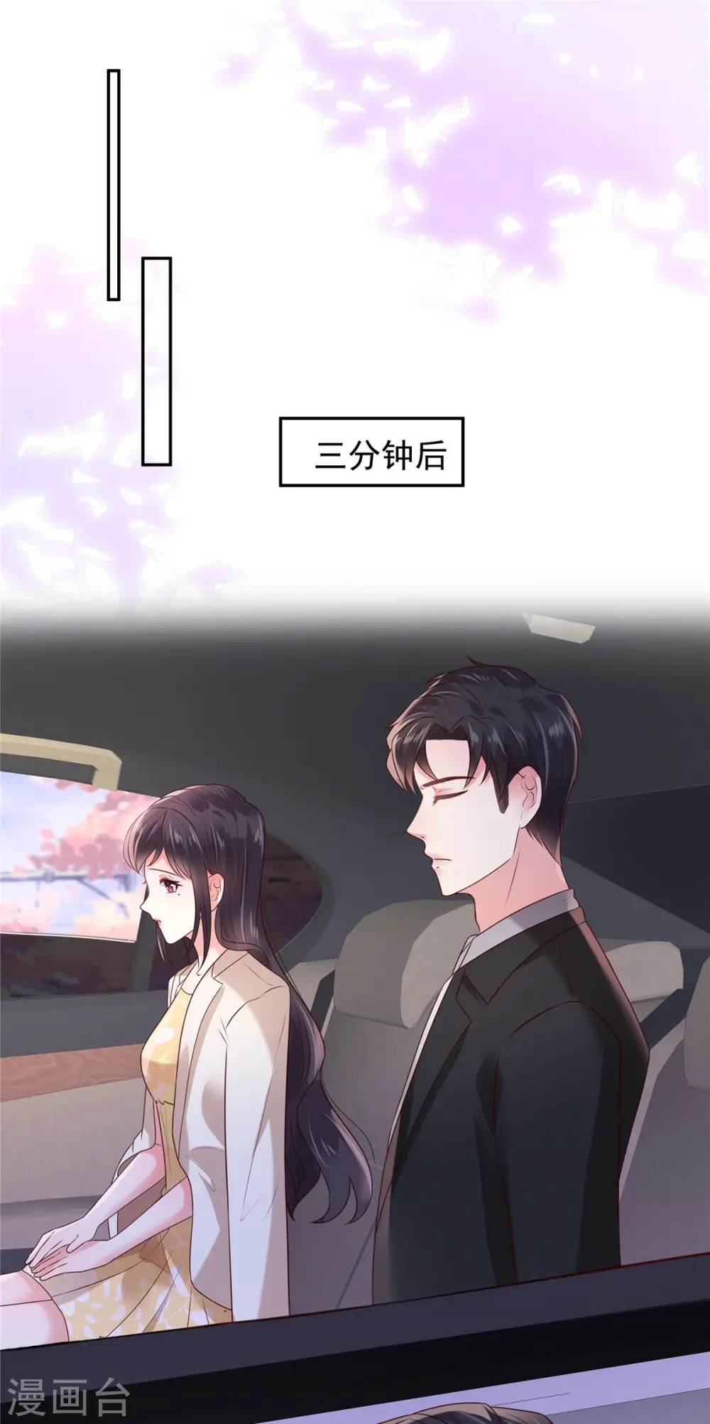 第84话 祝你们...幸福5