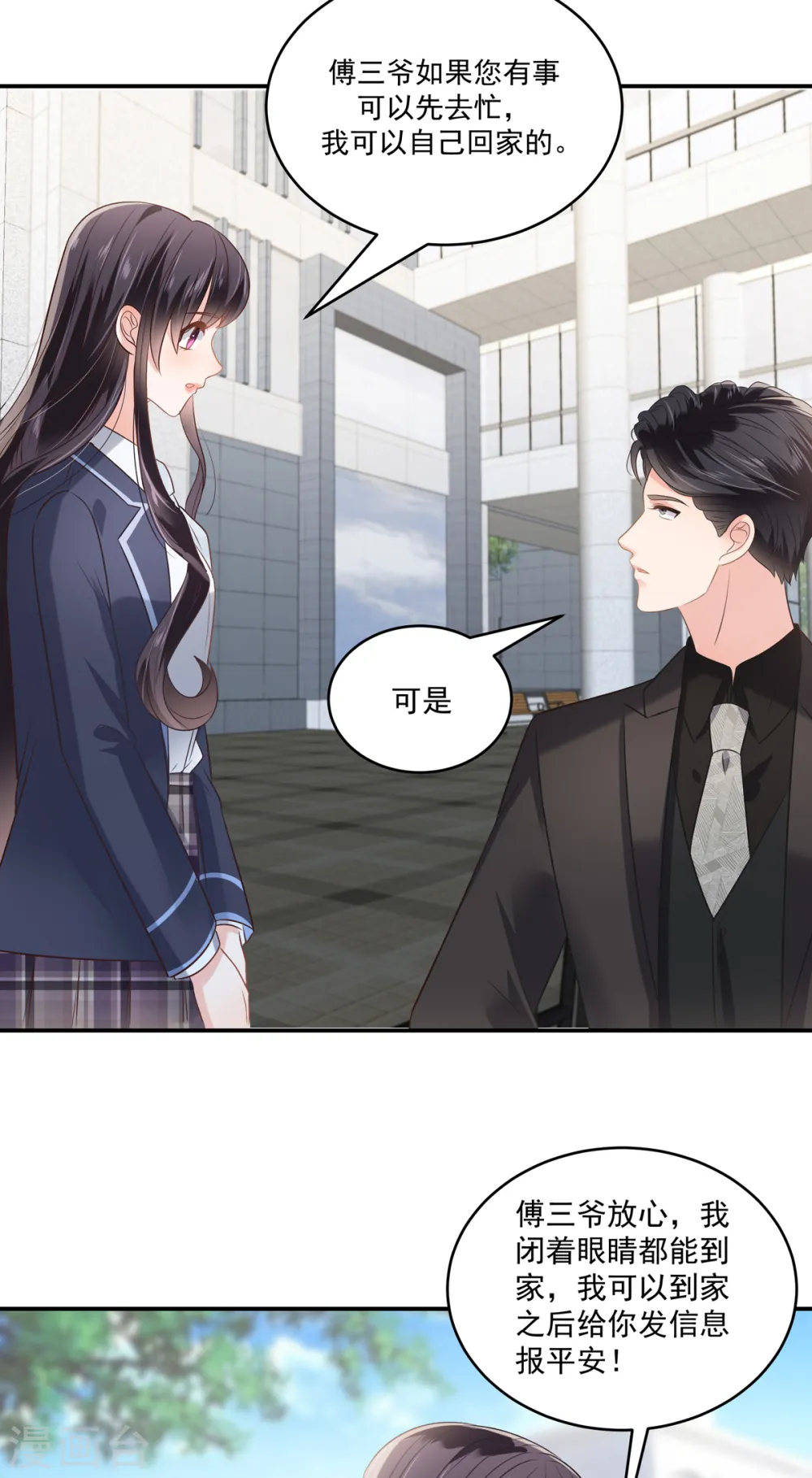 第235话 一点都不困扰15