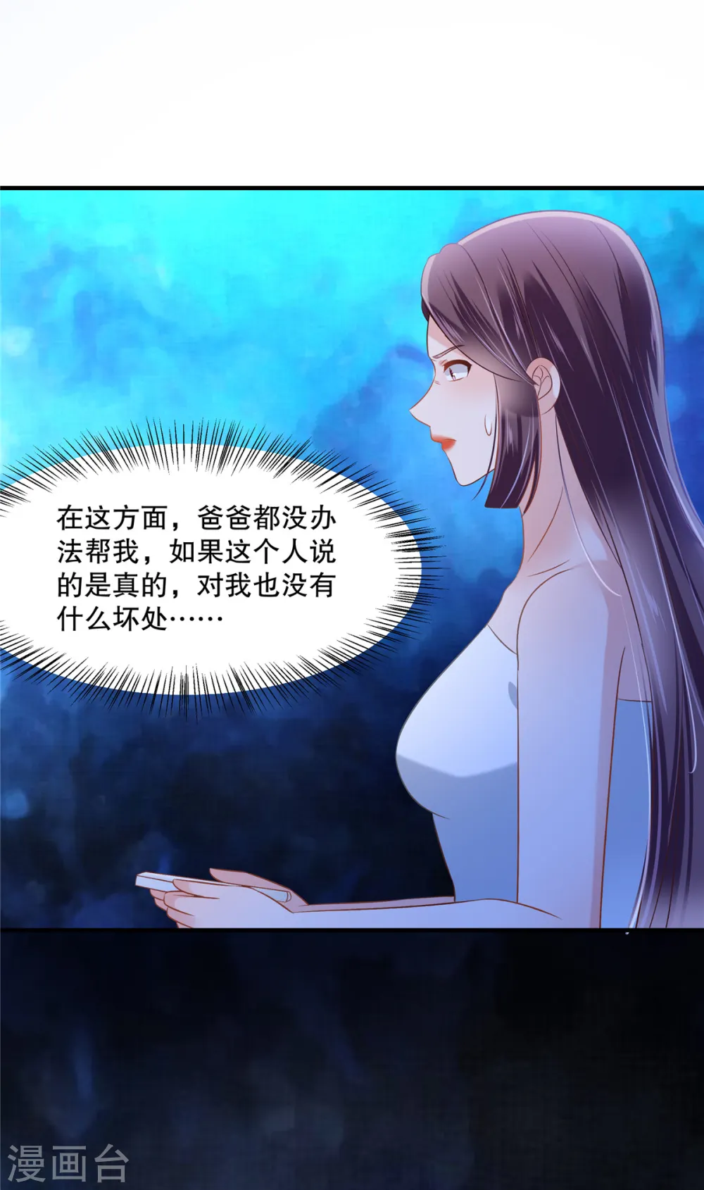 第262话 我是不会同意离婚的19