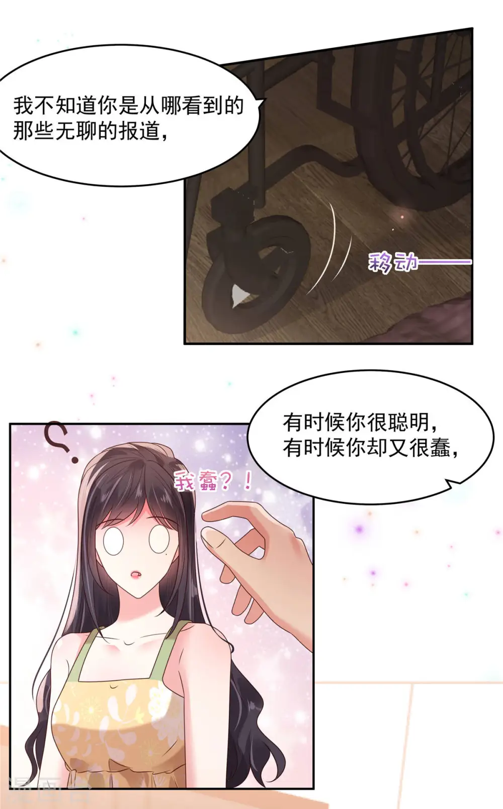 第85话 明天就结婚1