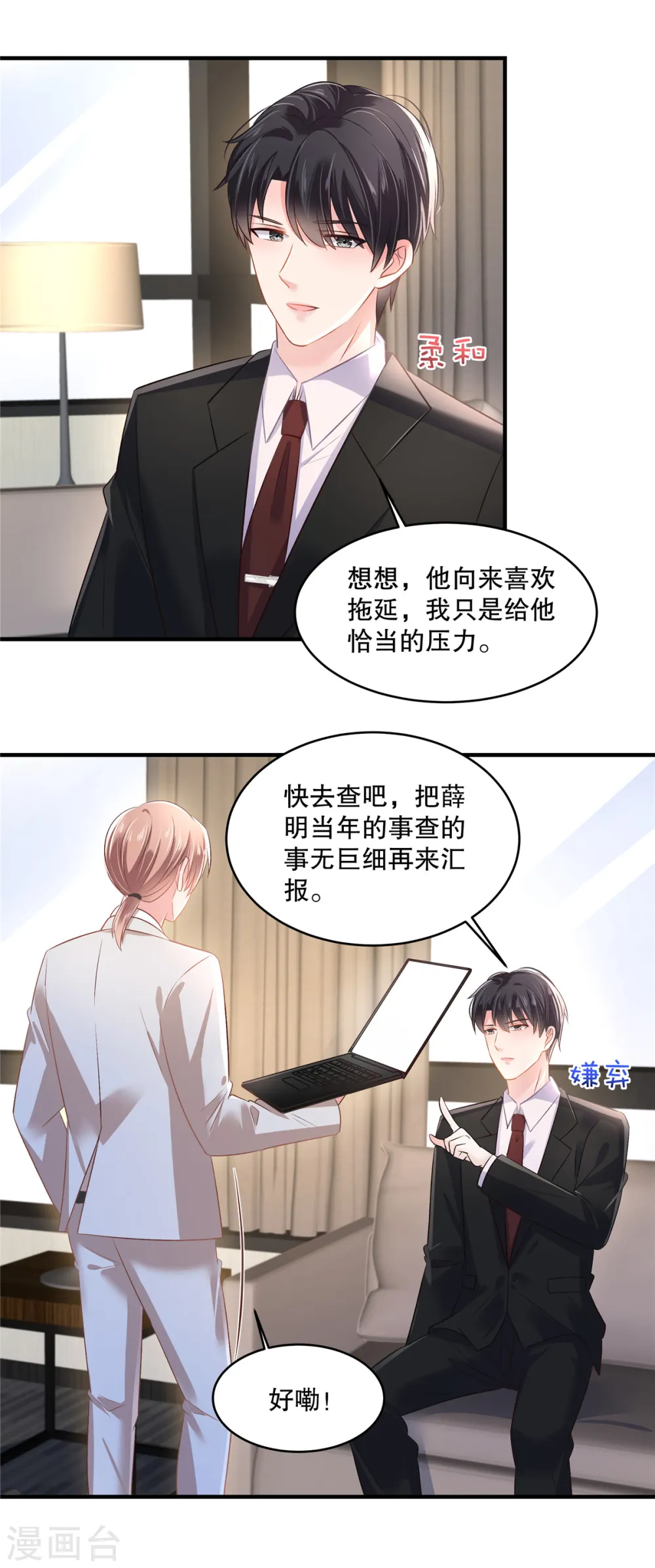 第290话 你想都别想5