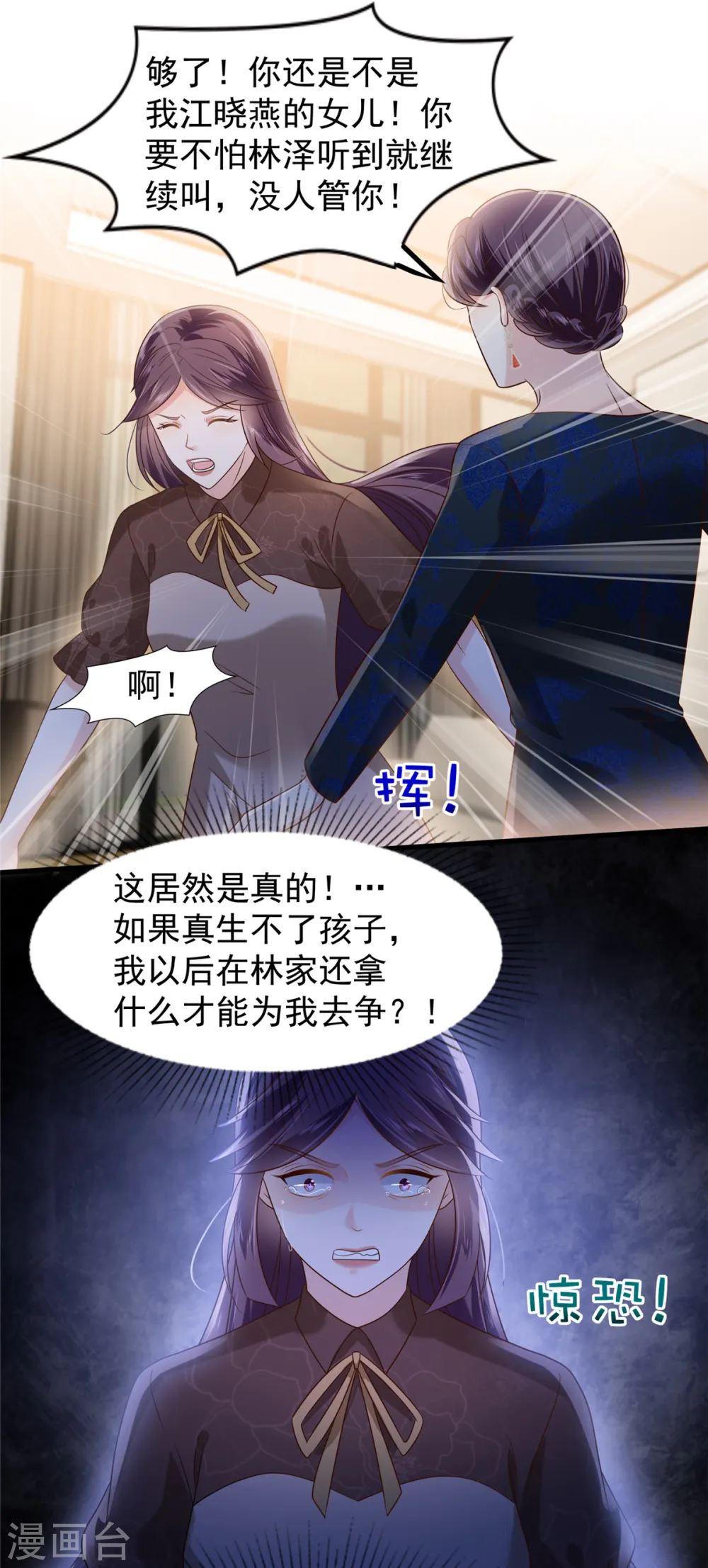 第192话 各怀鬼胎15