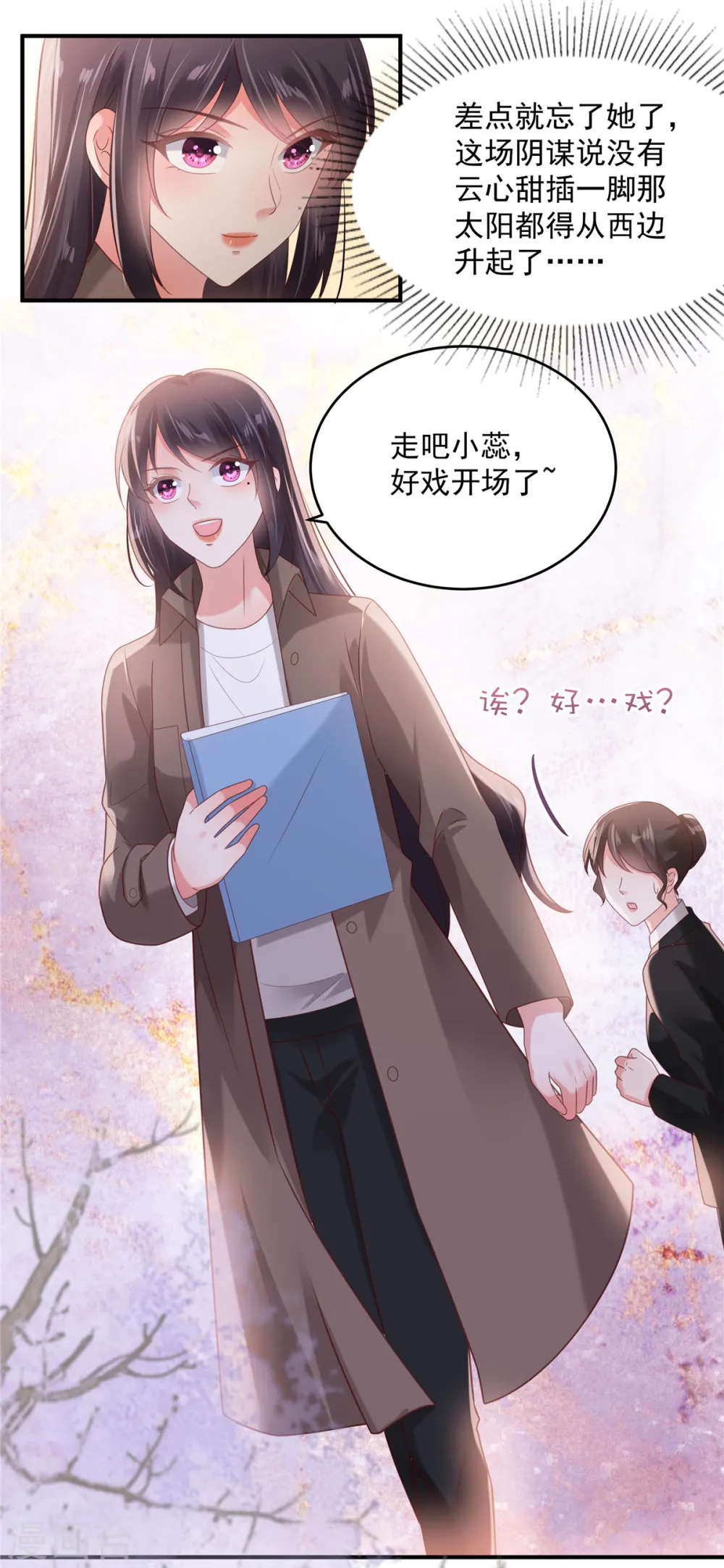 第95话 我想要的，你给不了13