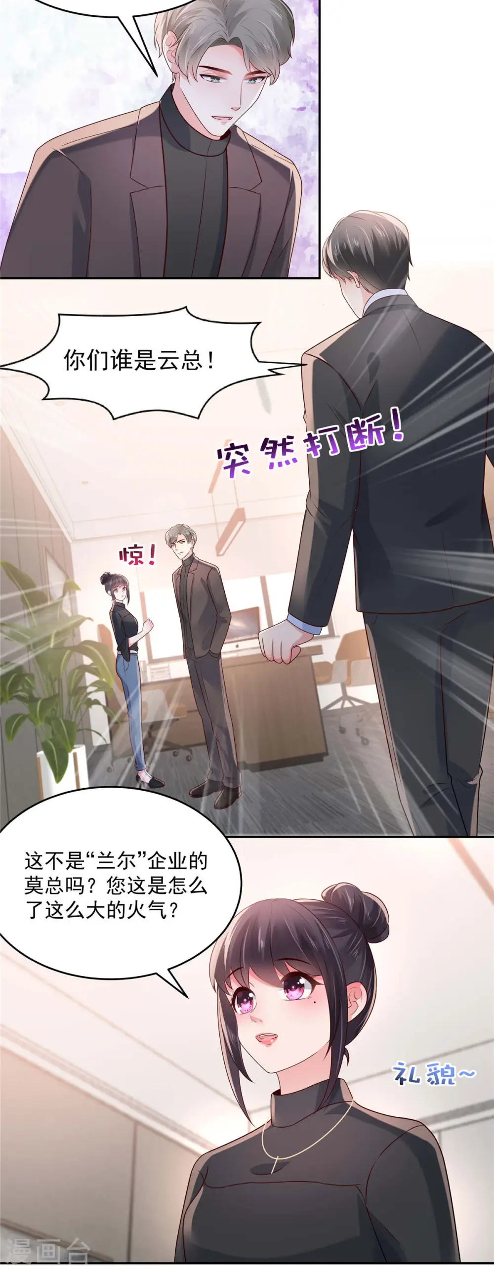 第73话 有古怪7