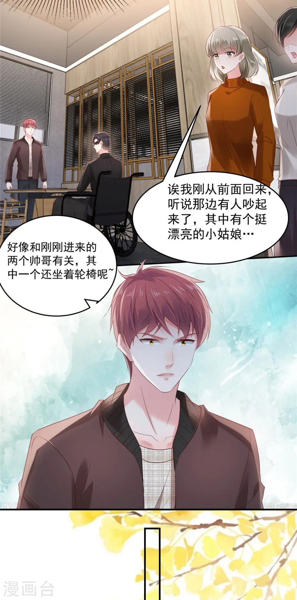 第107话 必须道歉4