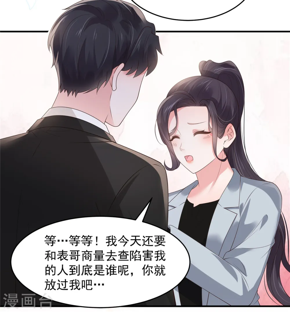 第142话 先斩后奏19