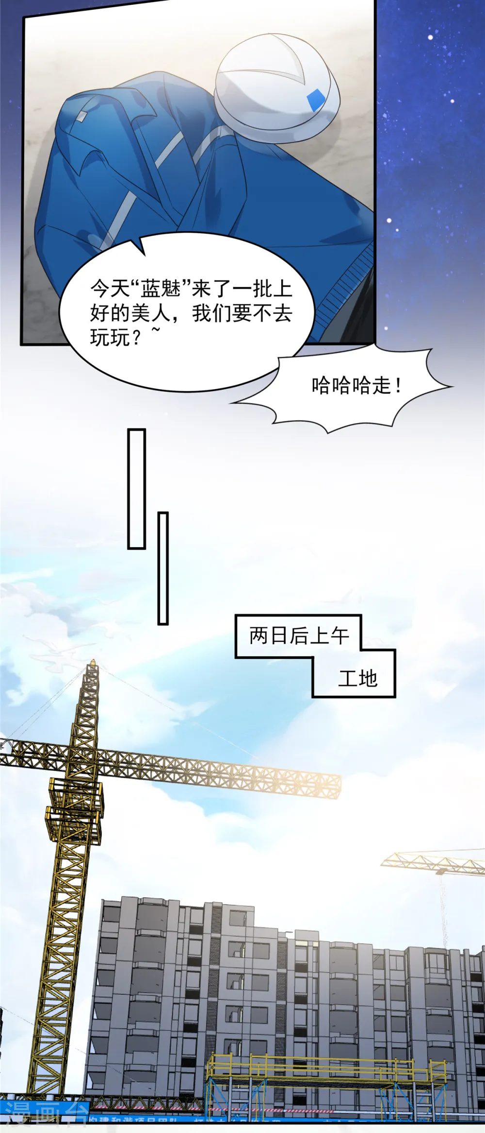 第165话 借刀杀人5