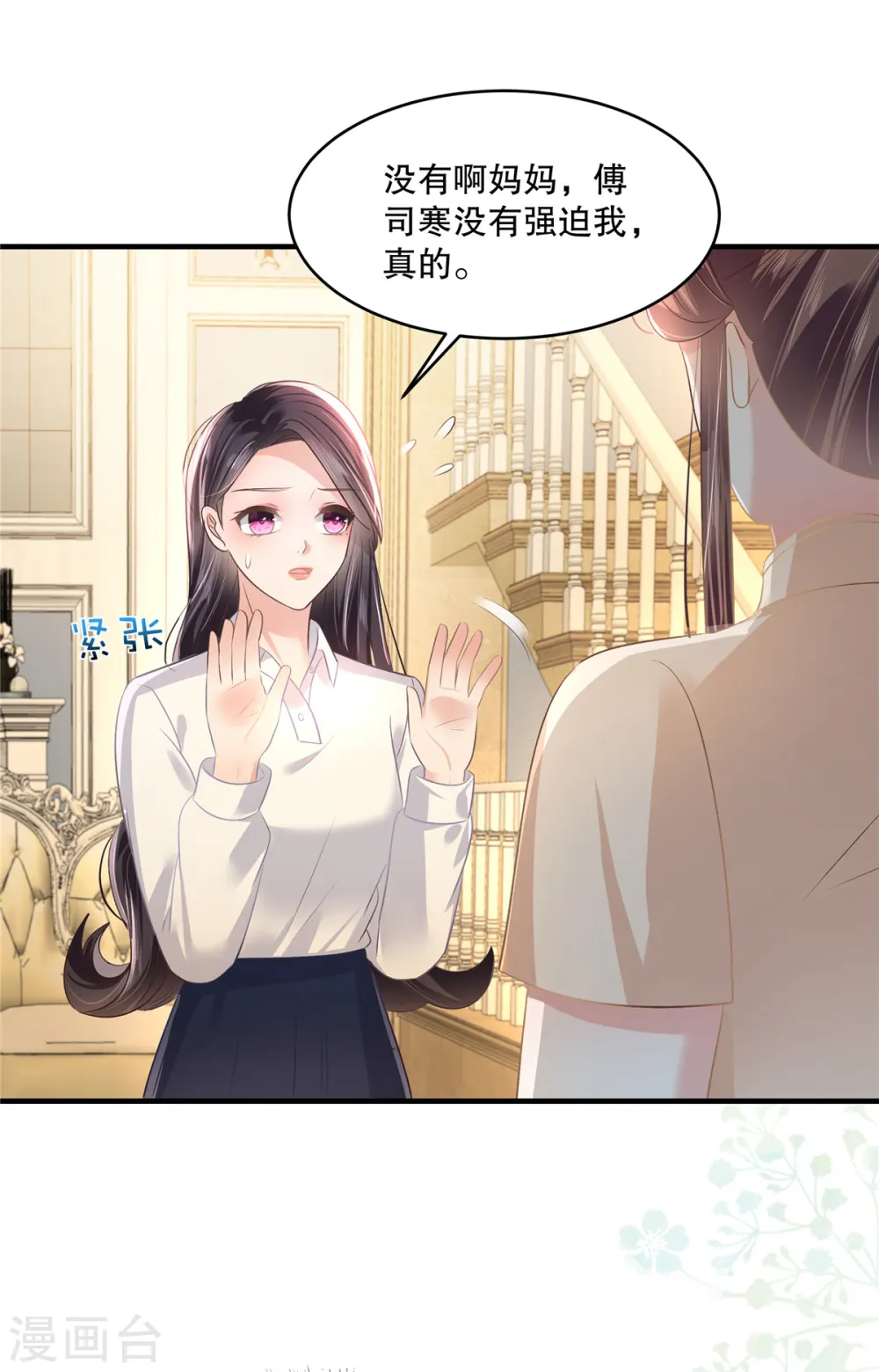 第282话 是不是他强迫你了？13