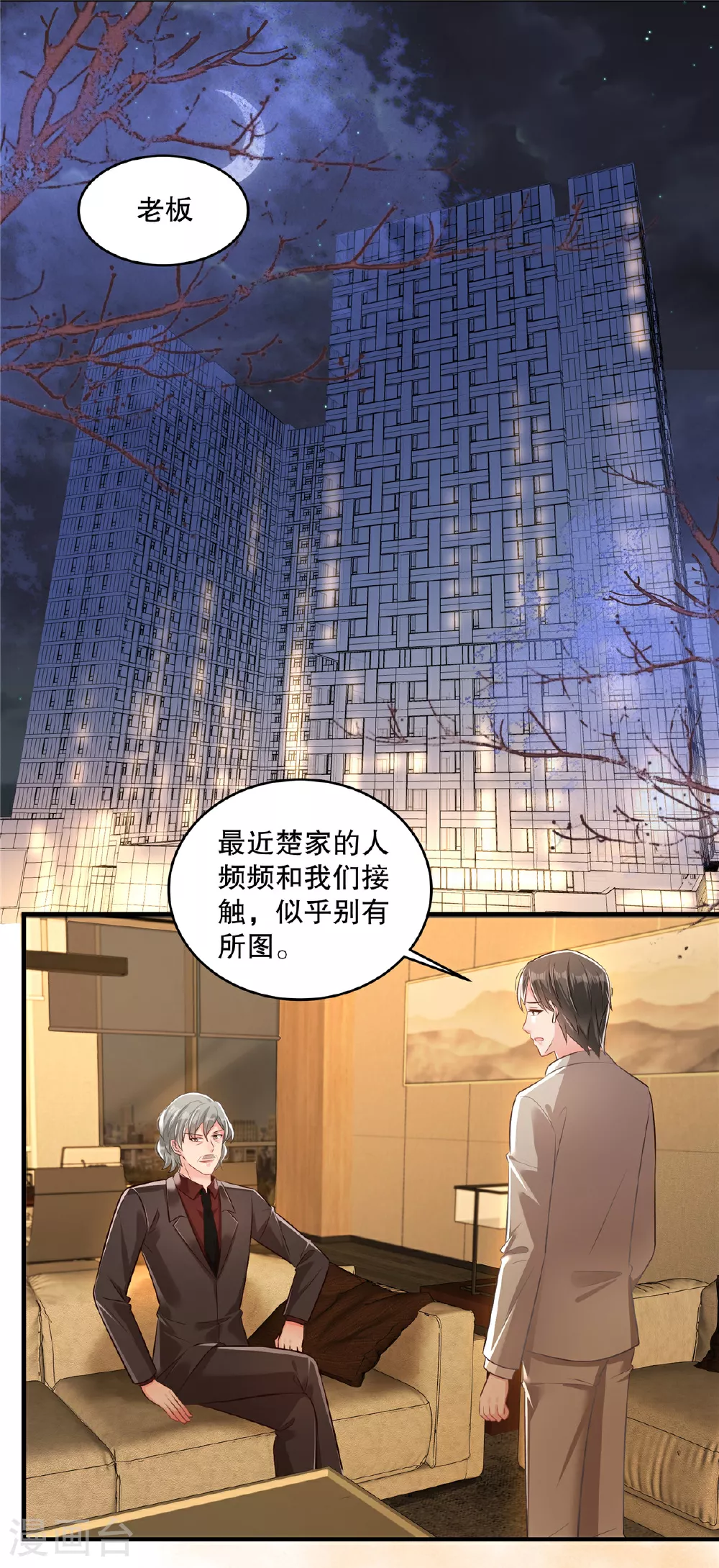 第326话 薛明发现他了？1