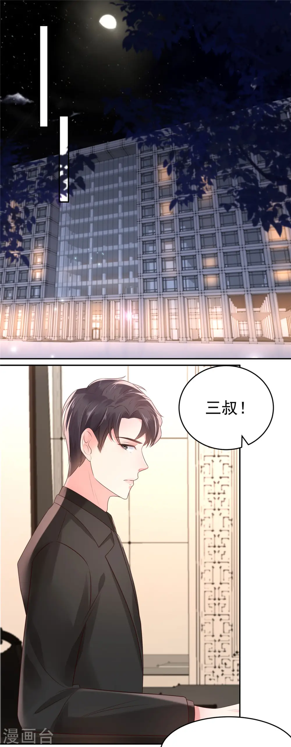 第82话 可否陪我跳支舞1
