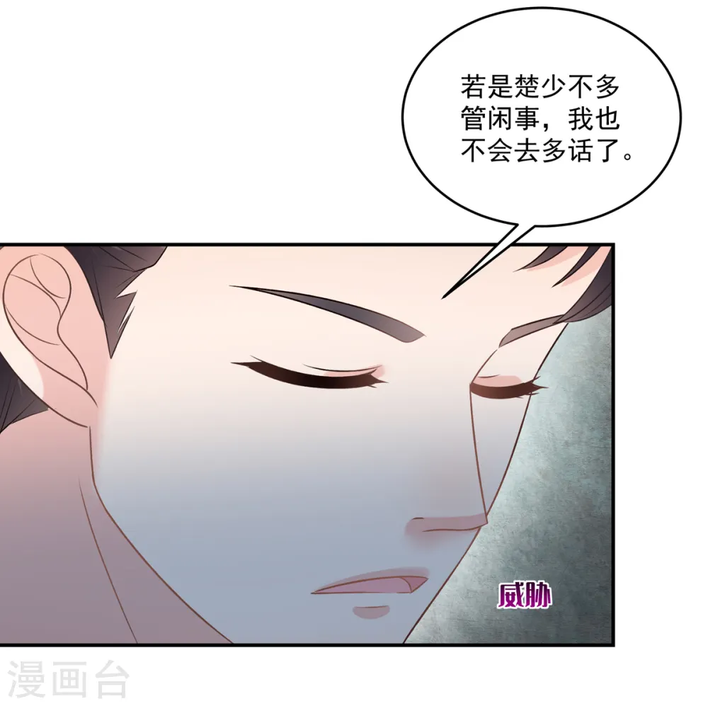 第232话 居然敢这样对我！24