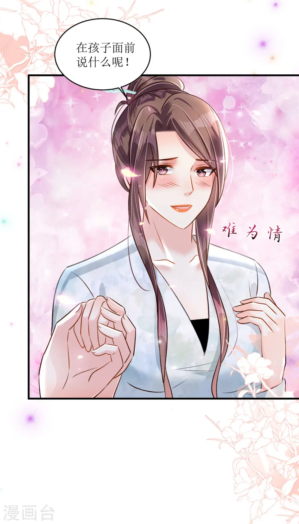 第316话 真的想好了？6