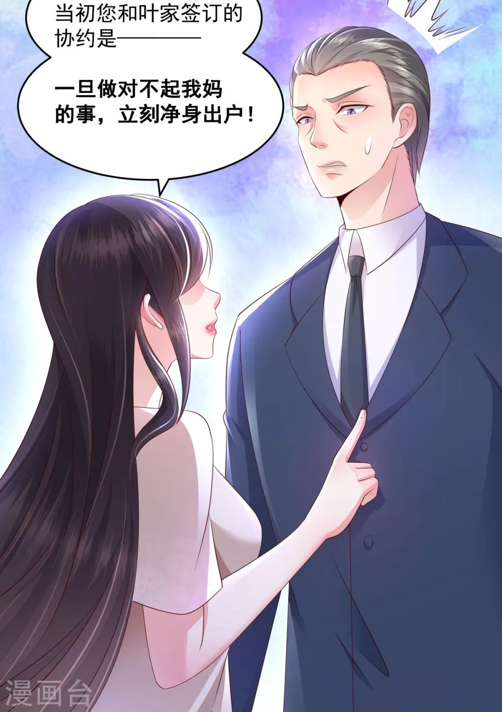 第9话 我只有那一次13