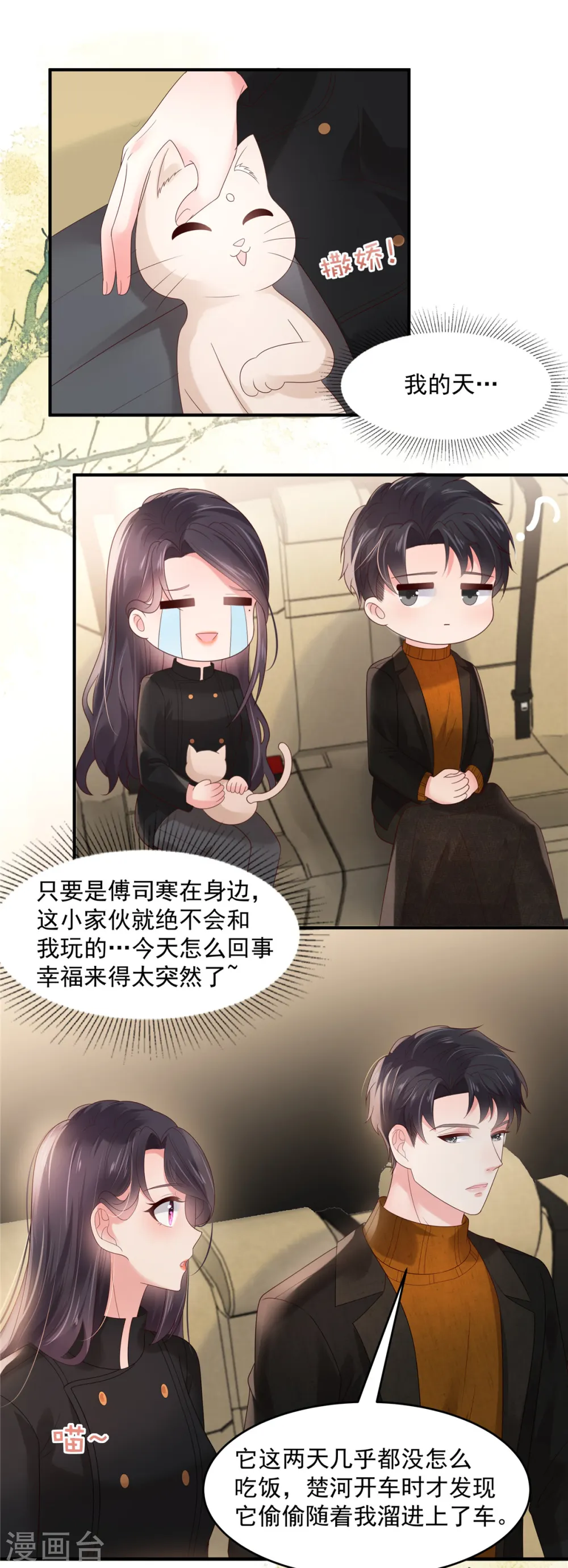 第117话 用吻来致歉1