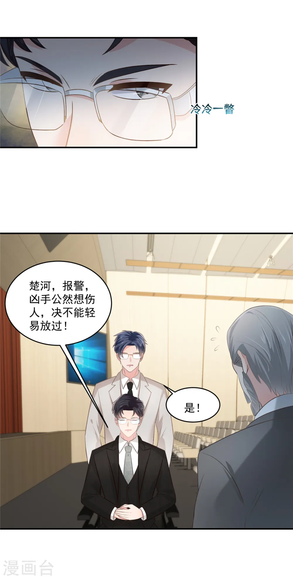 第245话 原来是你5