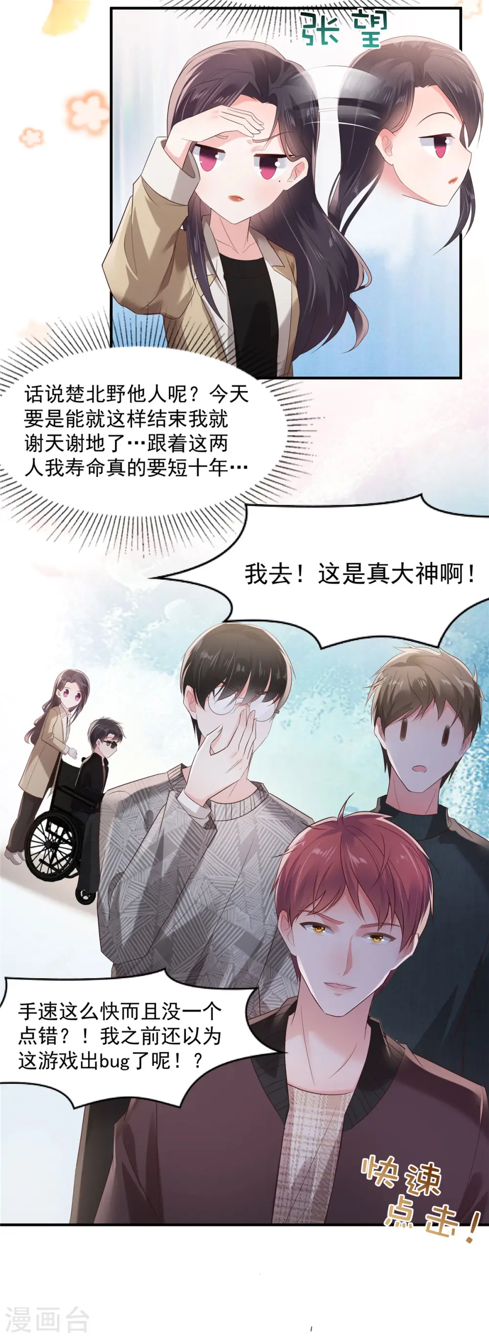 第104话 随便玩玩10