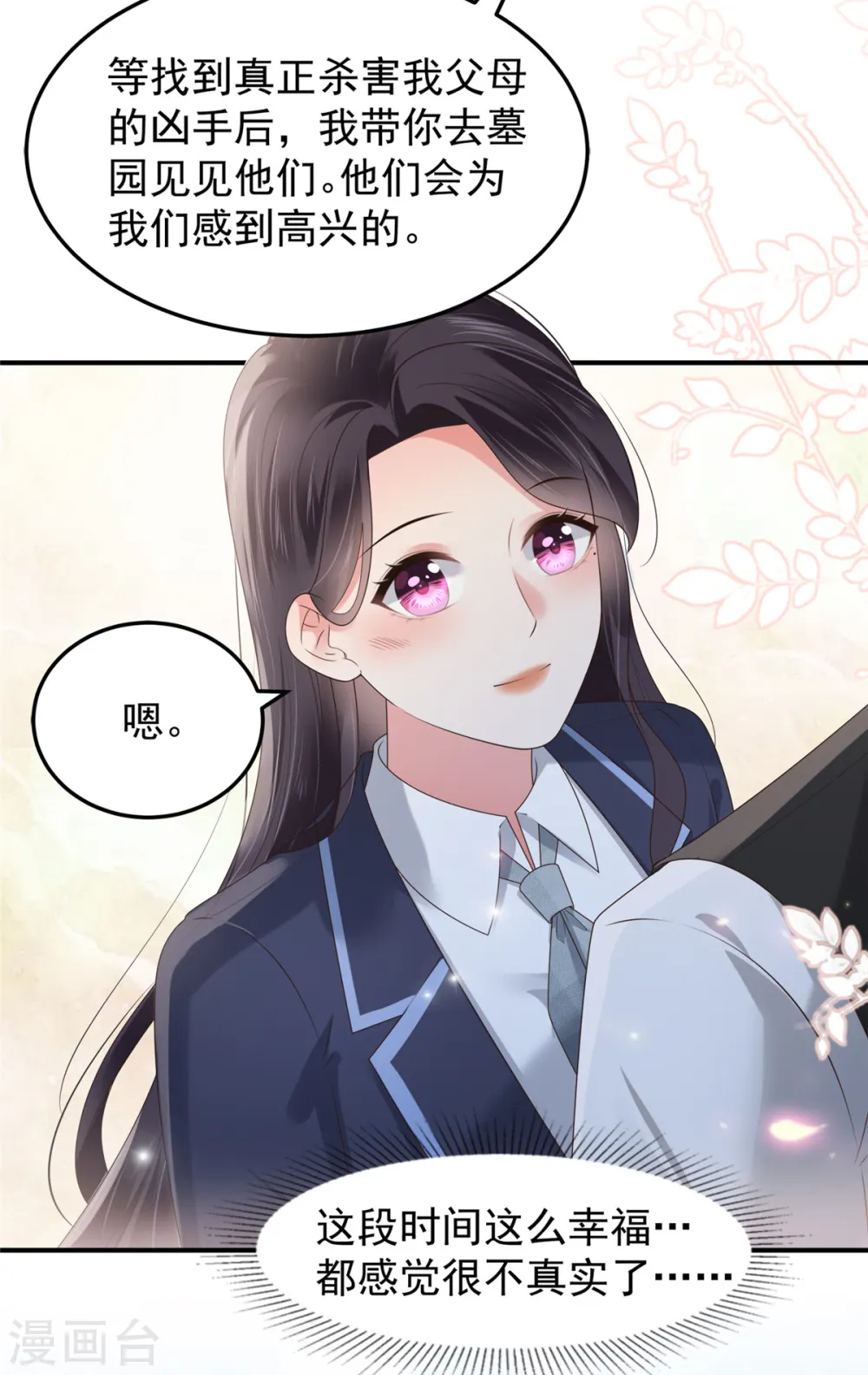 第176话 秦家6