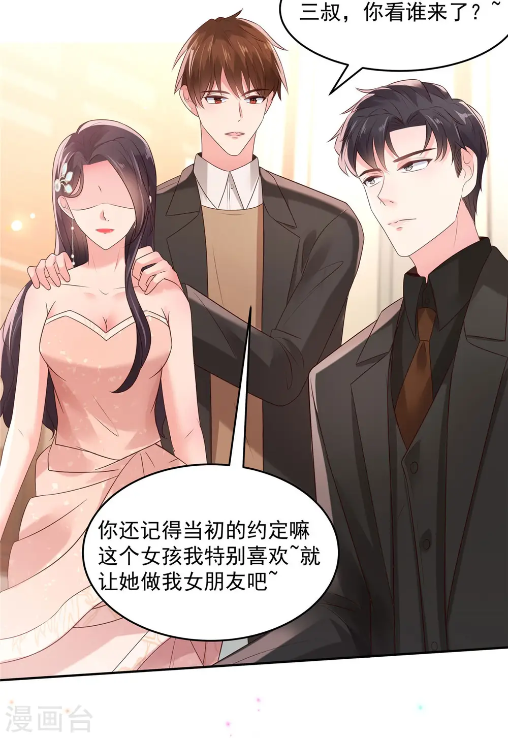 第82话 可否陪我跳支舞2