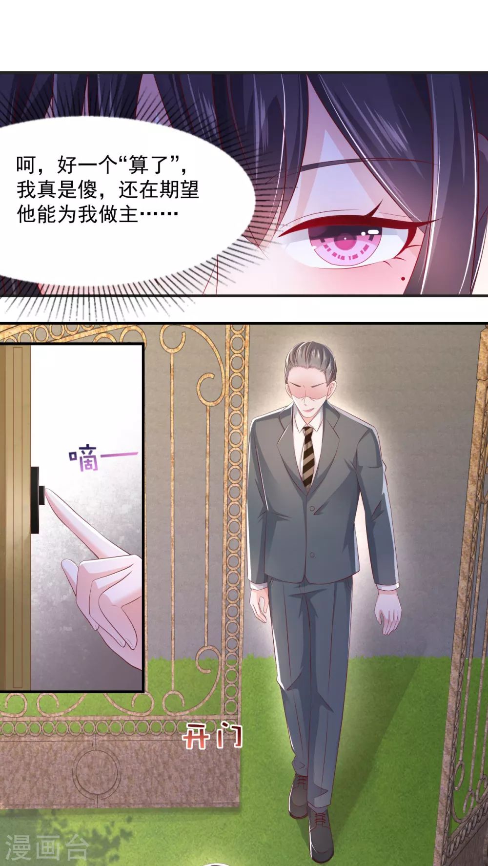 第23话 林泽的阴谋24