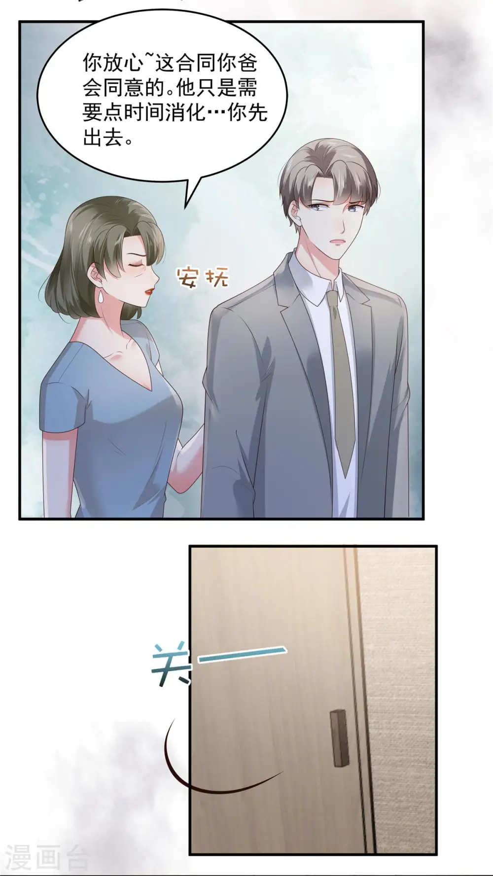 第157话 林家有救了14