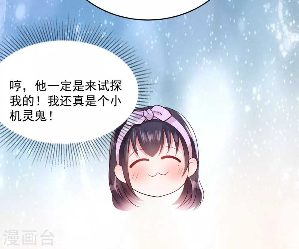 第26话 不可以吗？9