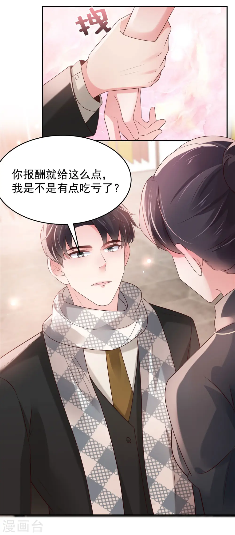 第75话 最好的办法7