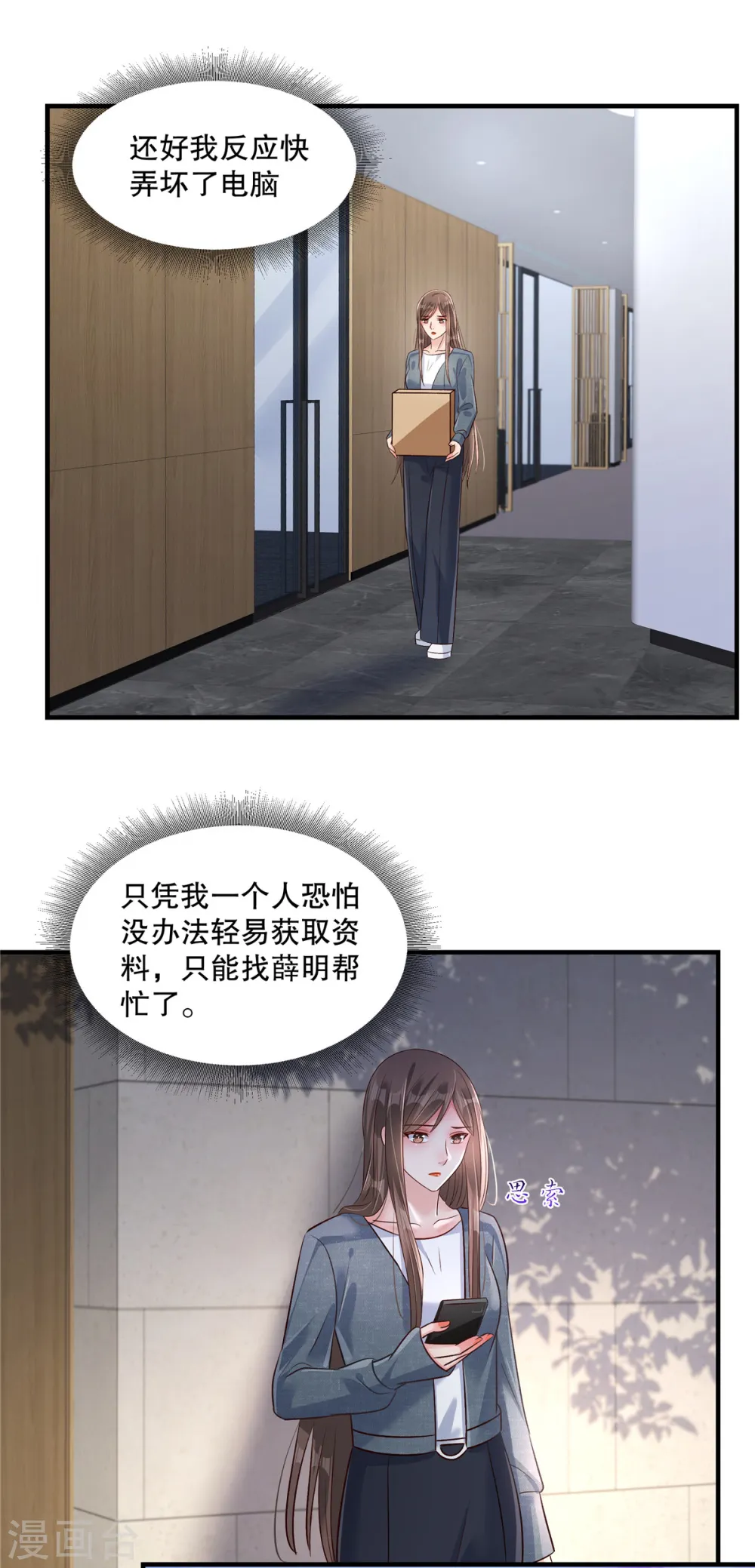 第311话 我得更加小心些10