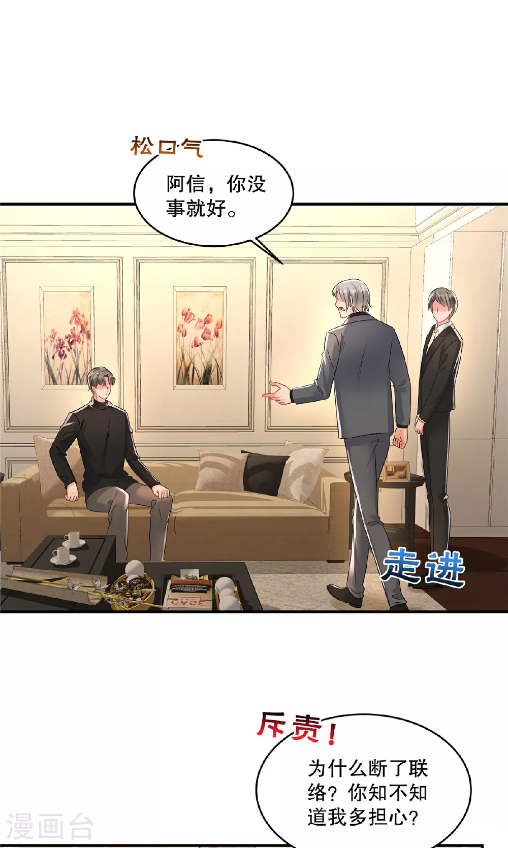第343话 那我们更要争分夺秒21