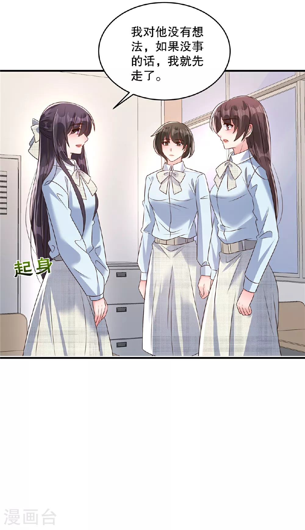 第342话 少爷那边出状况了22