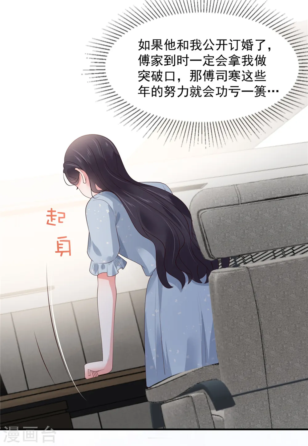 第140话 傅司寒和傅家18
