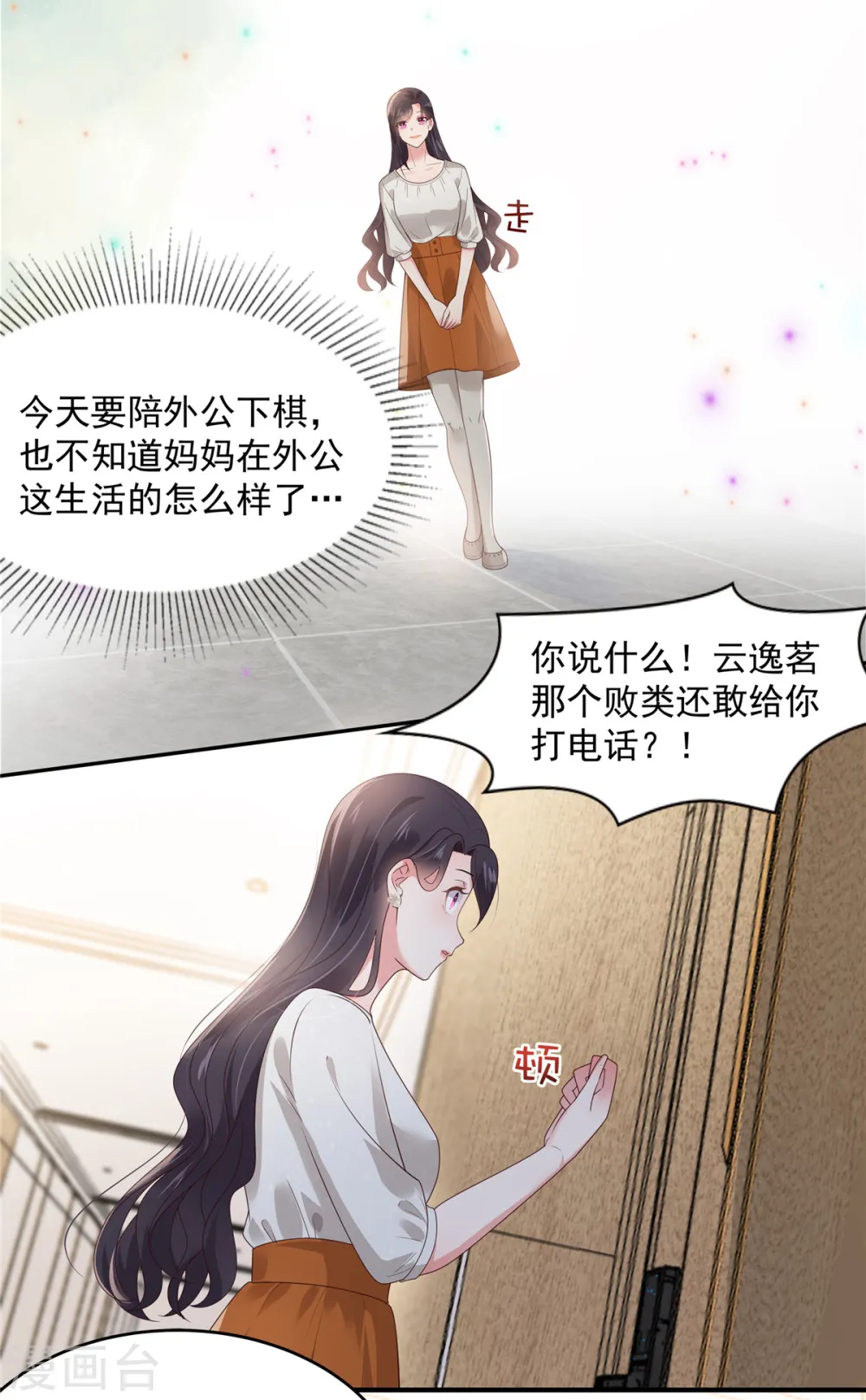 第147话 医药费14