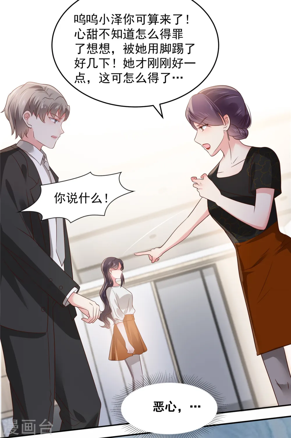 第149话 向她道歉7