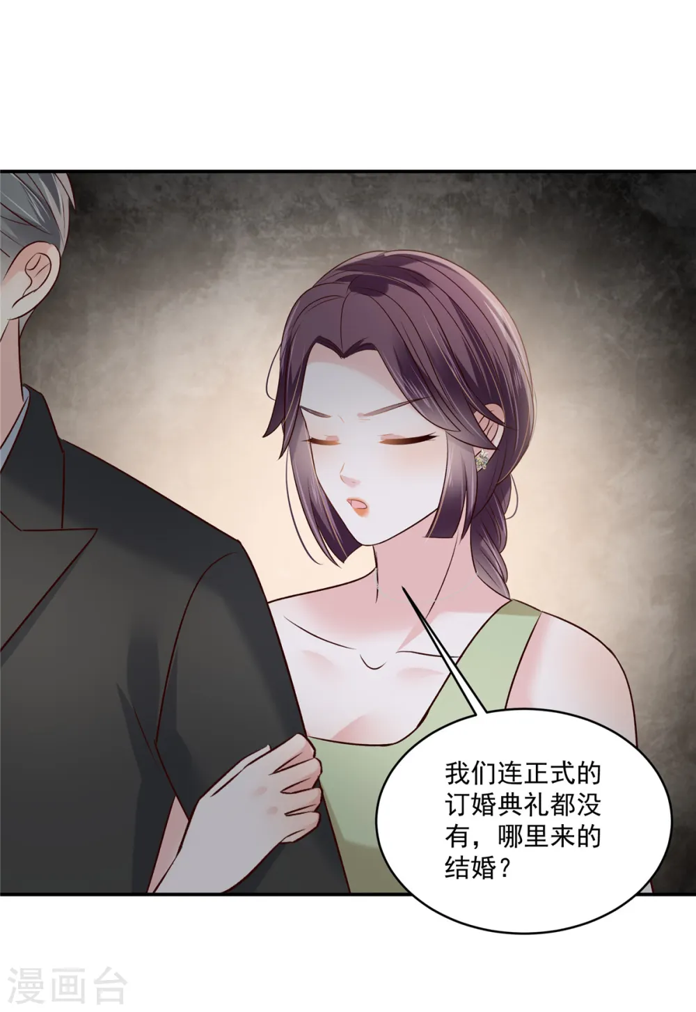 第252话 还是分手吧8