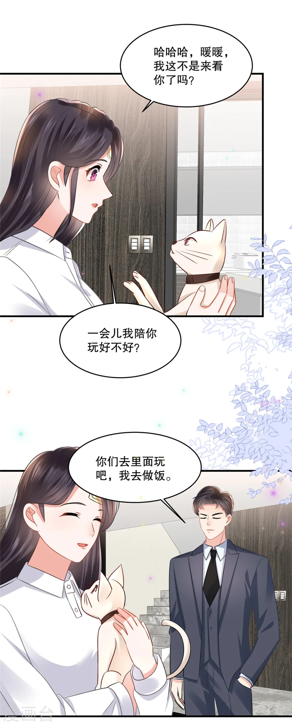 第281话 和我在一起吧7