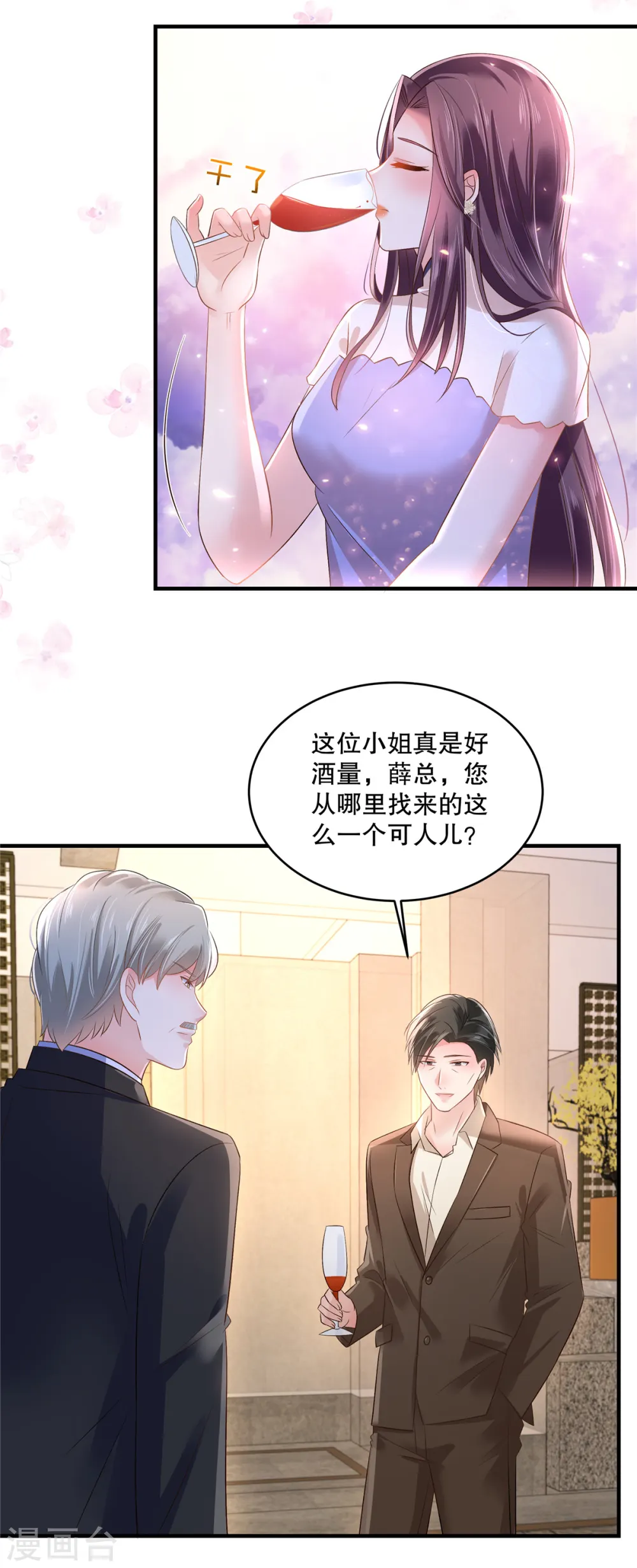 第291话 他这是对我动心了11